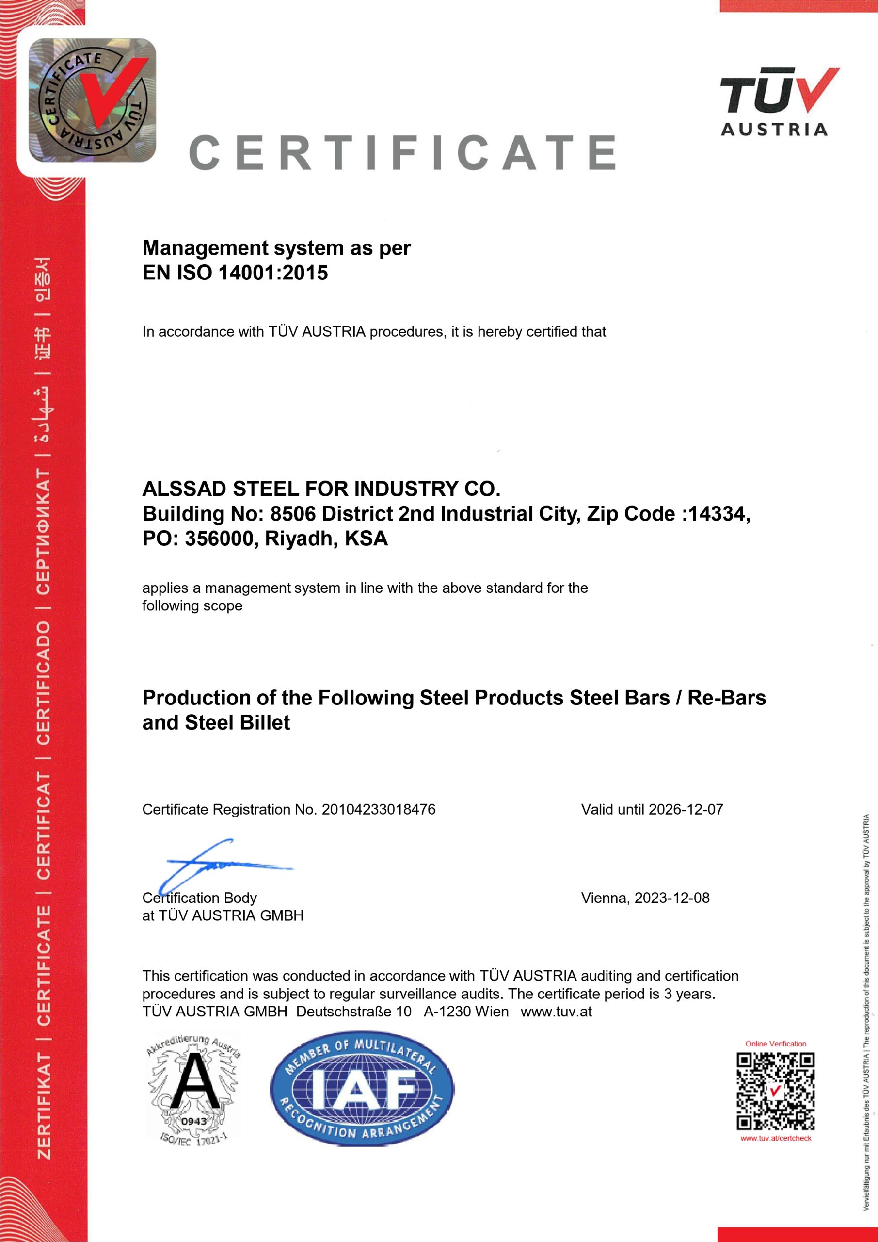 شهادة الجودة 2